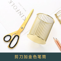 希杰狮王北欧简约办公室笔筒创意时尚个性可爱女ins风小圆形桌面文具用品收纳盒桶复古金属现代铁艺网红化妆刷筒笔桶 剪刀+金