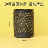希杰狮王金属笔筒学生桌面笔筒北欧个性简约办公室桌面摆件创意笔筒简约现公笔筒收纳盒网红笔筒复古中国风 圆形[加厚金属网笔筒