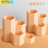 希杰狮王ins风六角笔筒多功能四格时尚化妆品收纳盒办公学生桌面整理盒子 六边形/浅粉色2个
