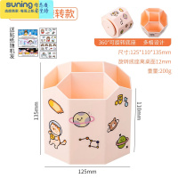 希杰狮王五格旋转笔筒收纳盒北欧创意个性时尚简约可爱儿童笔桶女ins大容量办公室桌面多功能网红文具学生用 樱花粉(旋转款)
