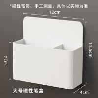 希杰狮王磁性笔筒粉笔收纳盒黑板壁挂式磁铁笔盒磁力可挂可磁吸式白板笔盒 大号白色 磁性笔盒