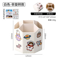 希杰狮王五格旋转笔筒收纳盒北欧创意个性时尚简约可爱儿童笔桶女ins大容量办公室桌面多功能网红文具学生用 白色(非旋转)-