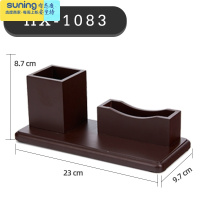 希杰狮王木质大容量笔筒创意多功能办公室名片盒名片架桌面办公收纳盒摆件 笔筒名片盒HX-1083