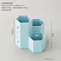 希杰狮王北欧笔筒化妆刷收纳创意摆件客厅家居房间摆设办公桌电视柜装饰品 六边形笔筒-蓝色