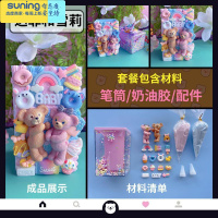 希杰狮王原创梦幻少女心手工DIY材料奶油胶泡泡球笔筒女孩学生桌面收纳桶 达菲雪莉玫DIY材料包