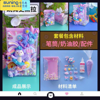 希杰狮王原创梦幻少女心手工DIY材料奶油胶泡泡球笔筒女孩学生桌面收纳桶 跳舞史黛拉DIY材料包