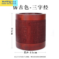 希杰狮王笔筒桌面复古办公室 中国风实木毛笔 中式创意笔桶毛笔筒 仿古木质学生摆件收纳盒 多功能笔架竹制木制 仿古[三字经