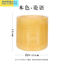 希杰狮王笔筒桌面复古办公室 中国风实木毛笔 中式创意笔桶毛笔筒 仿古木质学生摆件收纳盒 多功能笔架竹制木制 原竹[论语]