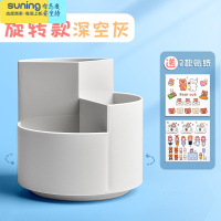 希杰狮王慢作笔筒收纳盒创意时尚可爱多功能学生儿童书桌办公室桌面文具笔 [旋转款]深空灰+2张贴纸收纳架