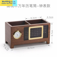 希杰狮王年会定制礼物送老师木质万年历笔筒创意实木多功能木制办公室用品桌面文具收纳盒摆件简约办公笔筒北欧 万年历笔筒加大款