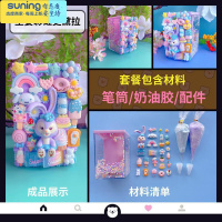 希杰狮王儿童奶油胶DIY材料包梦幻笔筒手工制作自制自做桌面办公收纳笔桶 坐姿史黛拉材料包自己DIY