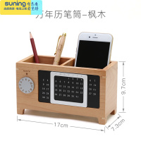 希杰狮王年会定制礼物送老师木质万年历笔筒创意实木多功能木制办公室用品桌面文具收纳盒摆件简约办公笔筒北欧 万年历笔筒