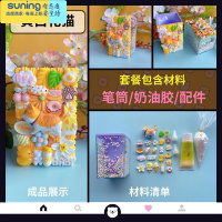 希杰狮王儿童奶油胶DIY材料包梦幻笔筒手工制作自制自做桌面办公收纳笔桶 黄白花猫材料包自己DIY