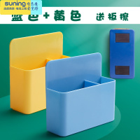 希杰狮王可挂式放白板笔收纳盒子粉笔墙面磁吸盒悬挂壁式墙黑板檫磁性磁铁磁力置物盒架墙上的笔桶板擦盒冰箱黄色+蓝色送板擦笔筒