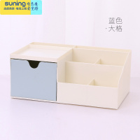 希杰狮王化妆品收纳盒简约桌面口红笔筒韩国大学生小清新可爱少女收纳ins 蓝色大格