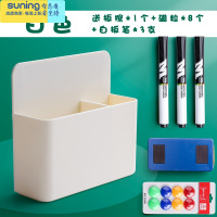 希杰狮王可挂式放白板笔收纳盒子粉笔墙面磁吸盒悬挂壁式墙黑板檫磁性磁铁磁力置物盒架墙上的笔桶板擦盒冰箱[白色套装白色+笔筒