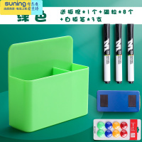 希杰狮王可挂式放白板笔收纳盒子粉笔墙面磁吸盒悬挂壁式墙黑板檫磁性磁铁磁力置物盒架墙上的笔桶板擦盒冰箱[绿色套装绿色+笔筒