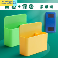 希杰狮王可挂式放白板笔收纳盒子粉笔墙面磁吸盒悬挂壁式墙黑板檫磁性磁铁磁力置物盒架墙上的笔桶板擦盒冰箱绿色+黄色送板擦笔筒