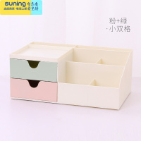 希杰狮王化妆品收纳盒简约桌面口红笔筒韩国大学生小清新可爱少女收纳ins 粉 绿-小双格