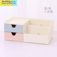 希杰狮王化妆品收纳盒简约桌面口红笔筒韩国大学生小清新可爱少女收纳ins 蓝 粉--小双格