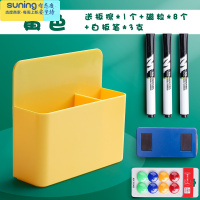 希杰狮王可挂式放白板笔收纳盒子粉笔墙面磁吸盒悬挂壁式墙黑板檫磁性磁铁磁力置物盒架墙上的笔桶板擦盒冰箱[黄色套装黄色+笔筒