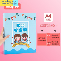 希杰狮王奖状证书收集册a4荣誉证书收纳盒小学生幼儿园儿童宝宝相册本多功能收藏袋放装奖状考级用资料册大号文件夹 奖状收纳架