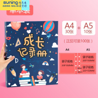 希杰狮王奖状证书收集册a4荣誉证书收纳盒小学生幼儿园儿童宝宝相册本多功能收藏袋放装奖状考级用资料册大号文件夹 成长收纳架