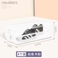 希杰狮王宝宝鞋盒收纳盒透明儿童鞋盒收纳小号婴儿鞋盒小鞋盒 白色扣]4个装 33.5x14x11.5cm收纳架