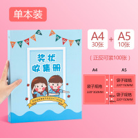 希杰狮王奖状证书收集册a4荣誉证书收纳盒小学生幼儿园儿童宝宝相册本多功能收藏袋放装奖状考级用资料册大号文件夹 奖状收纳架