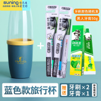 希杰狮王儿童漱口杯旅游便携式牙刷套装牙缸洗漱杯家用牙刷收纳盒简约创意 [新配色]全PP深蓝色(送牙膏,两支牙刷-颜收纳架