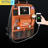 希杰狮王汽车用品座椅背收纳袋车内置物箱后背挂袋儿童车载多功能装饰大全 升级充电棕色(不带餐架)收纳架