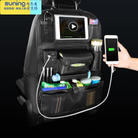 希杰狮王汽车用品座椅背收纳袋车内置物箱后背挂袋儿童车载多功能装饰大全 升级充电碳纤维纹色(不带餐架)收纳架