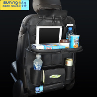 希杰狮王汽车用品座椅背收纳袋车内置物箱后背挂袋儿童车载多功能装饰大全 升级充电黑色(带餐架)收纳架