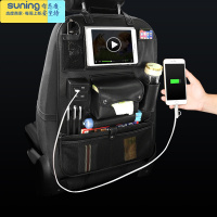 希杰狮王汽车用品座椅背收纳袋车内置物箱后背挂袋儿童车载多功能装饰大全 升级充电黑色(不带餐架)收纳架