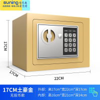 希杰狮王保险柜可投币式保管箱20迷你小型家用入墙电子密码保险箱儿童少女成人创意存钱罐只进不出储蓄罐收纳盒 170高收纳架
