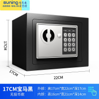 希杰狮王保险柜可投币式保管箱20迷你小型家用入墙电子密码保险箱儿童少女成人创意存钱罐只进不出储蓄罐收纳盒 17高黑收纳架
