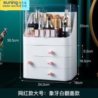 希杰狮王高端化妆盒大容量多功能收纳盒桌面公主彩妆盒女生儿童护肤品口红 网红翻盖款大号象牙白收纳架