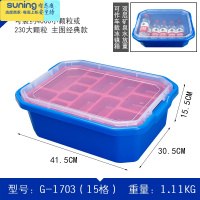 希杰狮王积木收纳盒兼容legao大小颗粒玩具人仔收纳桶分类儿童分格储物盒 G-1703(蓝色)约装4000小颗粒 收纳架