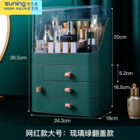 希杰狮王高端化妆盒大容量多功能收纳盒桌面公主彩妆盒女生儿童护肤品口红 网红翻盖款大号琉璃绿收纳架