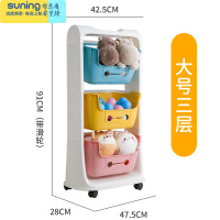 希杰狮王塑料儿童玩具收纳架落地多层收纳箱整理架带轮书架分层置物架 可分离收纳架三层]带滑轮收纳架