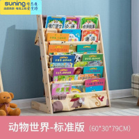 希杰狮王儿童书架实木宝宝家用阅读角布置落地布艺小孩幼儿绘本架 动物世界标准收纳架