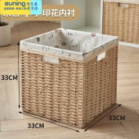 希杰狮王格子收纳盒藤编收纳筐儿童玩具收纳箱抽屉式置物架收纳篮储物盒子 米黄色中号印花内衬33x33x33收纳架