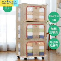 希杰狮王收纳箱布艺特大号衣服玩具整理箱家用移动托盘储物盒学生衣柜收纳 升级款-米色[粗麻布] 66升*3个+可移动收纳架