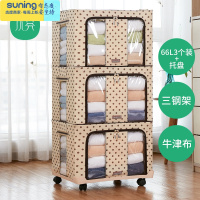 希杰狮王收纳箱布艺特大号衣服玩具整理箱家用移动托盘储物盒学生衣柜收纳 咖啡波点[牛津布] 66升*3个+可移动托盘收纳架