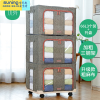 希杰狮王收纳箱布艺特大号衣服玩具整理箱家用移动托盘储物盒学生衣柜收纳 升级款-深灰色[粗麻布] 66升*3个+可移收纳架