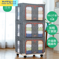 希杰狮王收纳箱布艺特大号衣服玩具整理箱家用移动托盘储物盒学生衣柜收纳 升级款-亮灰色[粗麻布] 66升*3个+可移收纳架