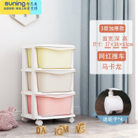 希杰狮王玩具收纳架多层卧室整理箱子落地小推车储物架婴儿用品置物架 3层冰淇淋-马卡龙收纳架