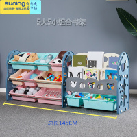 希杰狮王儿童玩具收纳架幼儿园书架家用整理箱宝宝置物储物多层组合收纳柜 宝石蓝5大5小+书架组合收纳架