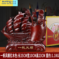 希杰狮王马到成功创意笔筒天道酬勤牛摆件学业事业一帆风顺办公室礼品定制 一帆风顺红木色(礼盒装)