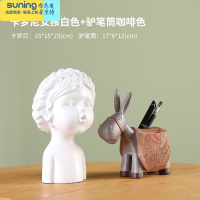 希杰狮王北欧创意笔筒收纳盒办公室桌面装饰摆件现代简约时尚可爱书房摆设 卡梦妮(白色)+驴笔筒(咖啡色)